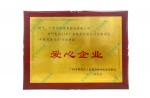 愛(ài)心企業(yè)