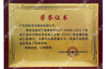 建材產(chǎn)品中半揮發(fā)性有機(jī)化合物釋放量的測(cè)試-榮譽(yù)證書(shū)