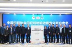中國田徑協(xié)會白皮書發(fā)布，同欣體育榮登榜首！