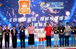 助力青少年籃球發(fā)展，《小籃球運動 器材與場地》團體標(biāo)準(zhǔn)于中國體博會期間正式發(fā)布