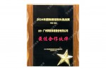 2024天津國(guó)家田徑街頭挑戰(zhàn)賽-最佳合作伙伴