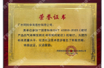 建材產(chǎn)品的氣味釋放測(cè)試 環(huán)境測(cè)試試艙法-榮譽(yù)證書(shū)