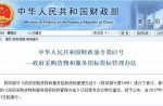 新版招投標(biāo)管理辦法10月1日正式實(shí)施！塑膠跑道“低價(jià)中標(biāo)”有望得到遏制