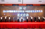 2019中國體育文化博覽會(huì) 中國體育旅游博覽會(huì)新聞發(fā)布會(huì)在廣州召開