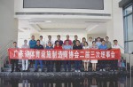 廣東省體育設(shè)施制造商協(xié)會第二屆第三次理事會順利召開