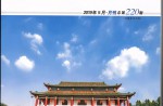 《東莞建設工程造價信息》發(fā)布體育休閑設施市場指導價（5月、6月）