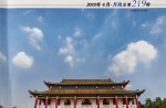 《東莞建設(shè)工程造價信息》發(fā)布體育休閑設(shè)施市場指導價