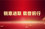 雙獎加冕！同欣體育榮獲省級榮譽！