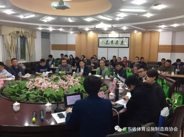 廣東省體育設(shè)施制造商協(xié)會(huì)組織會(huì)員企業(yè)參加教育部新國標(biāo)調(diào)研組研討會(huì)